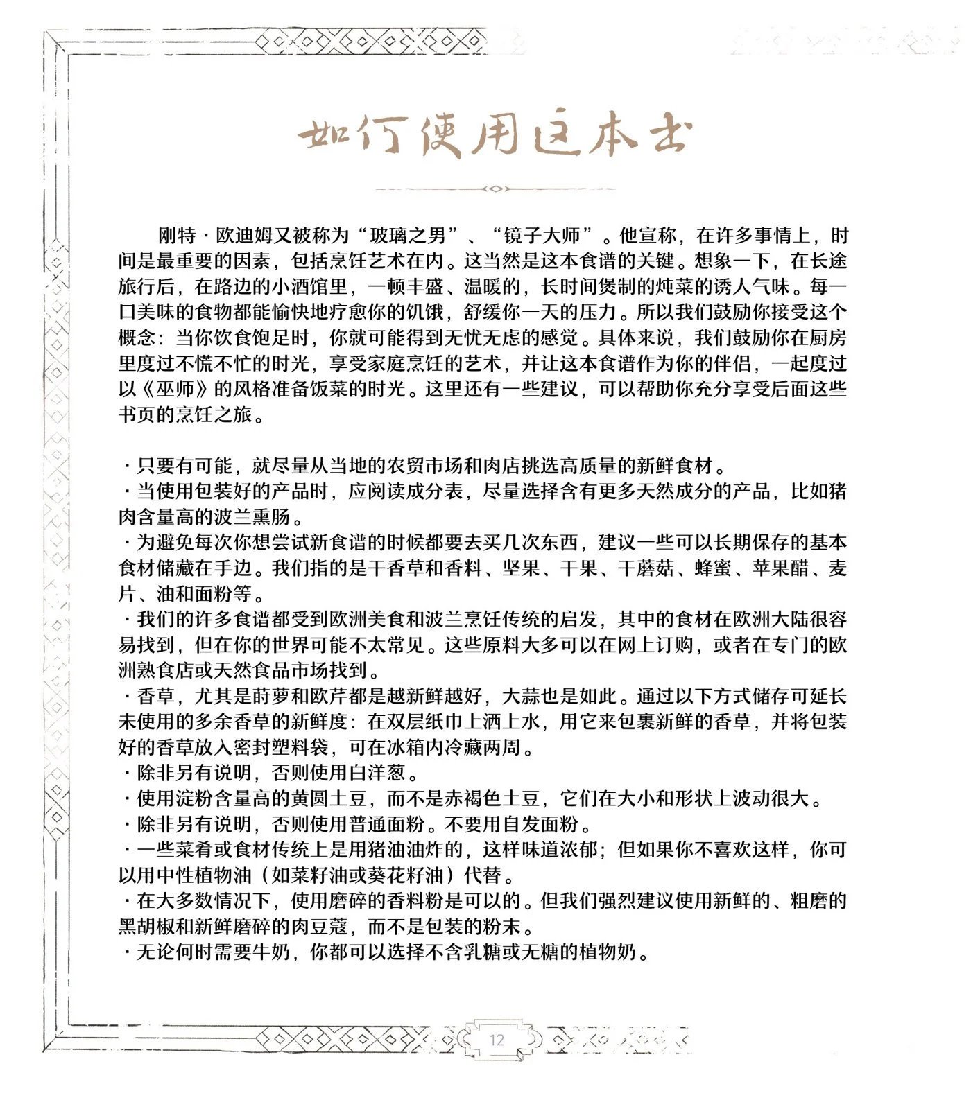 食谱1