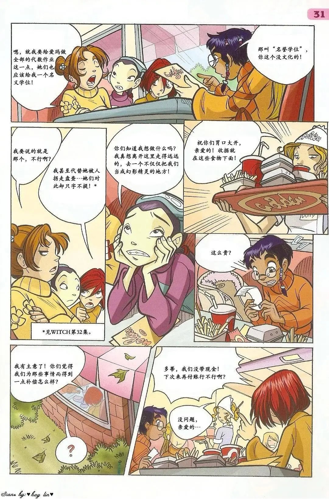 第33卷