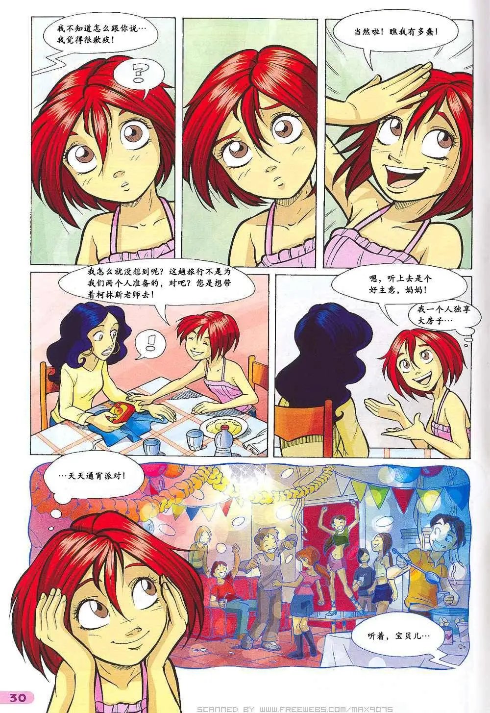 第54卷