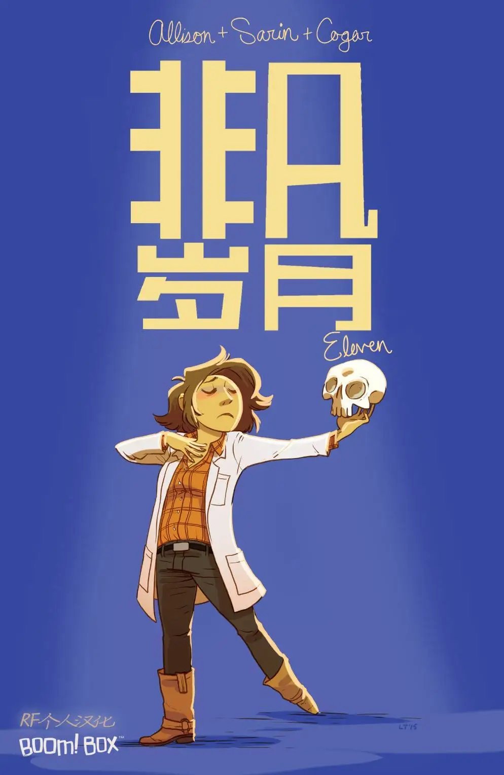 第11卷