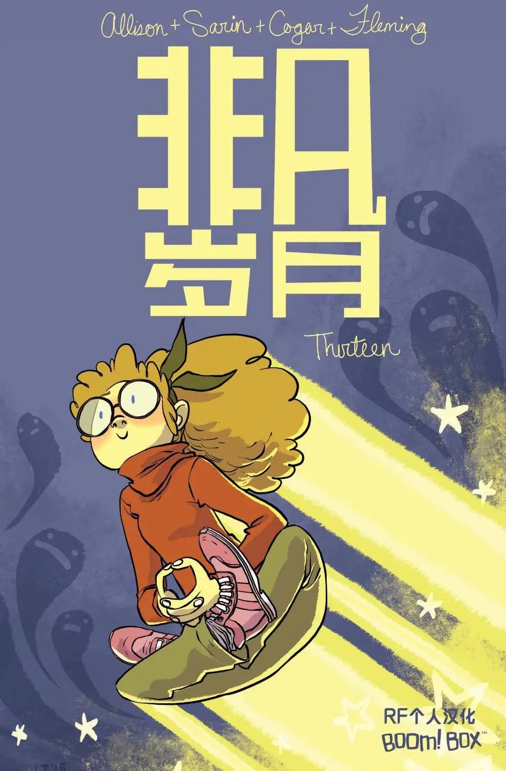 第13卷