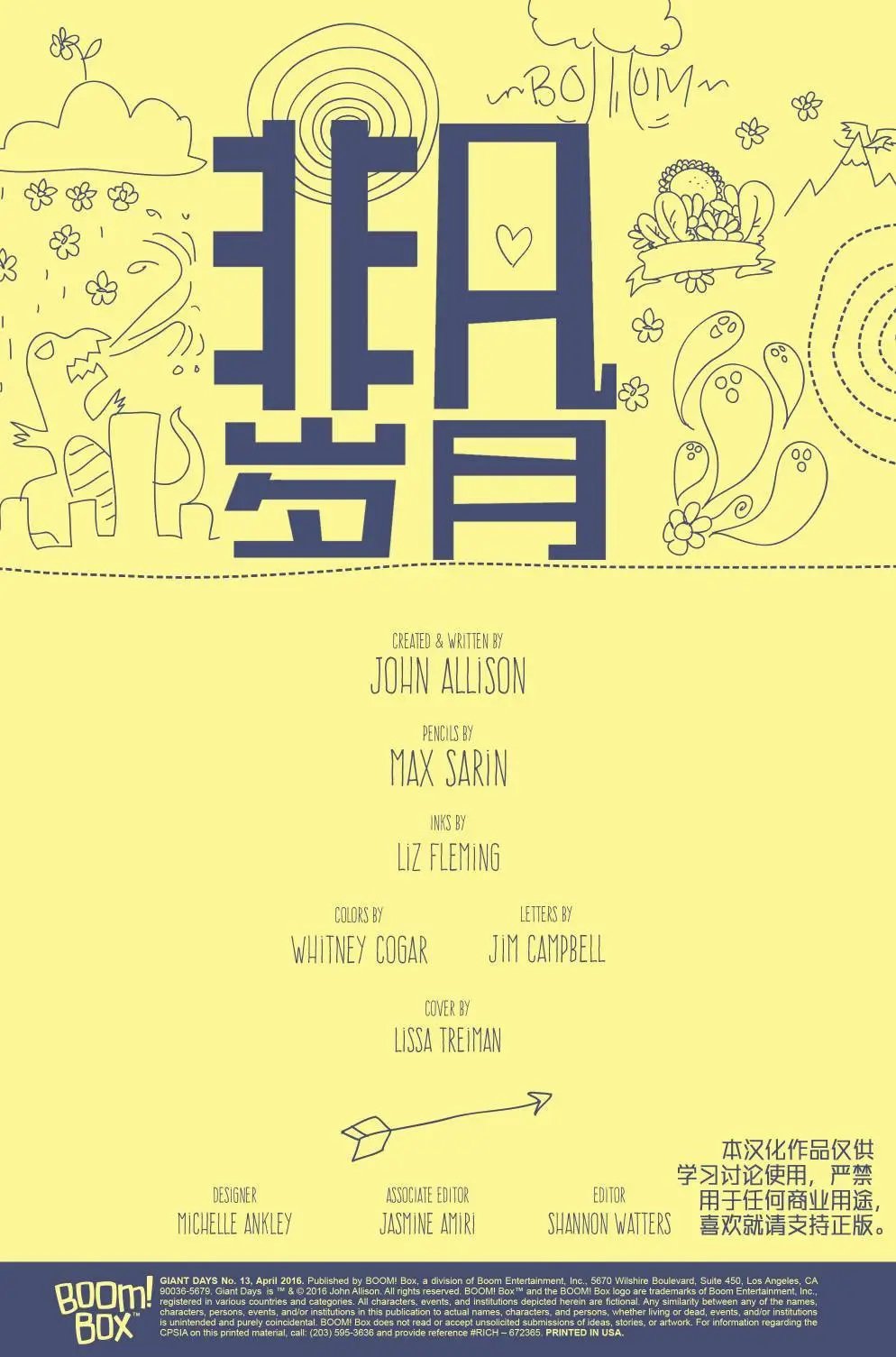 第13卷