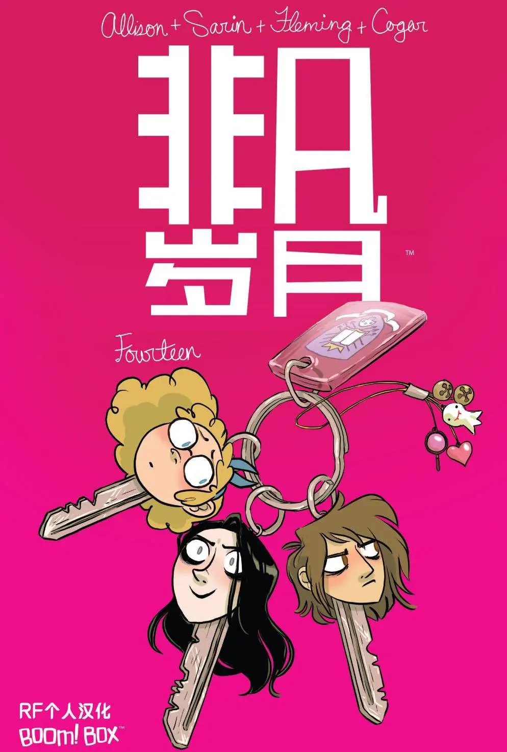 第14卷