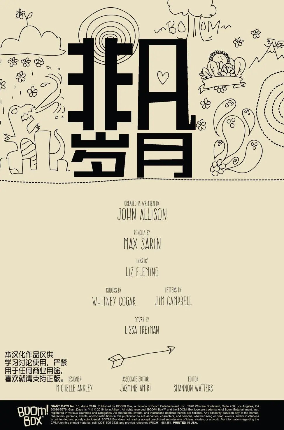 第15卷