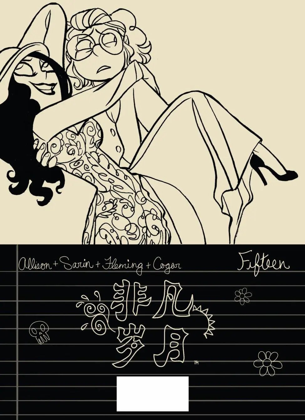 第15卷