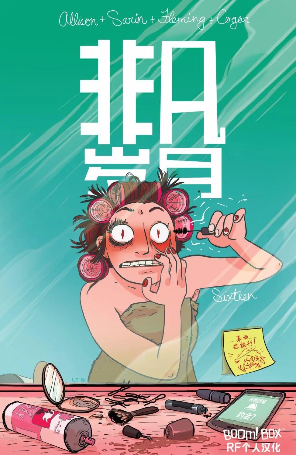 第16卷