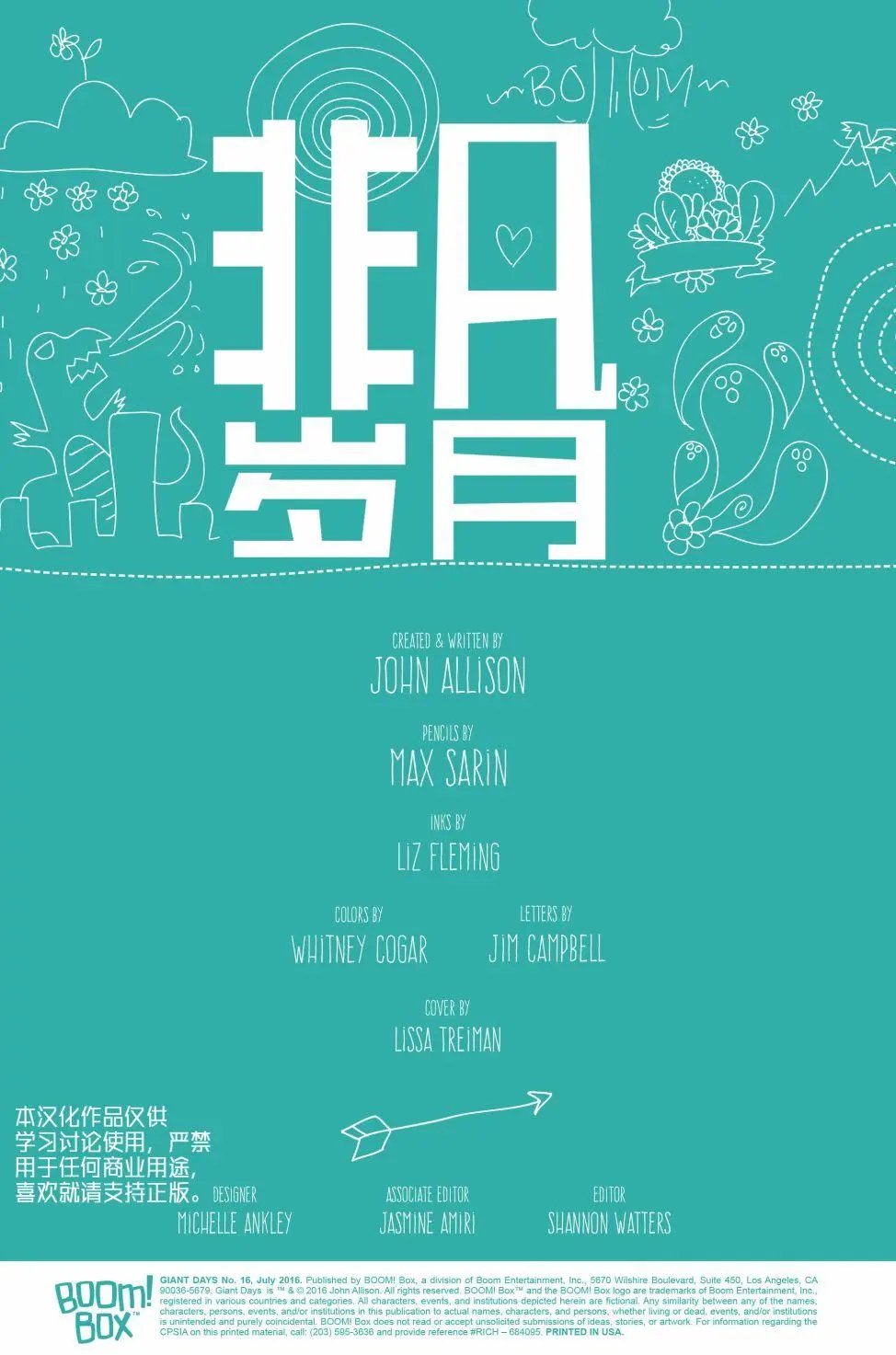 第16卷