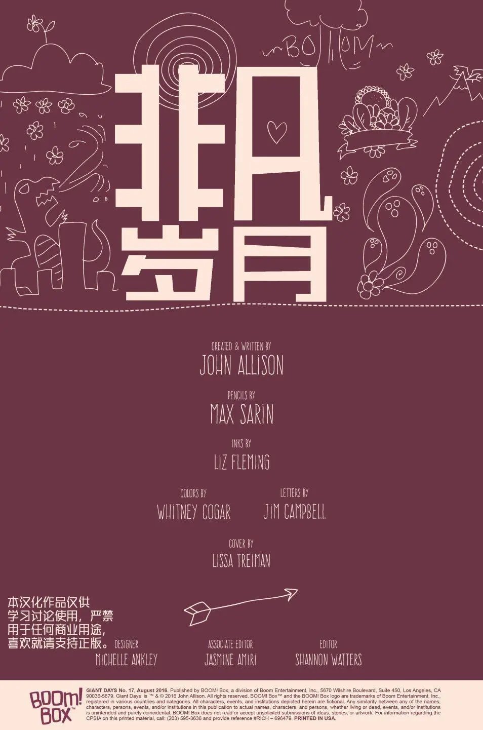 第17卷