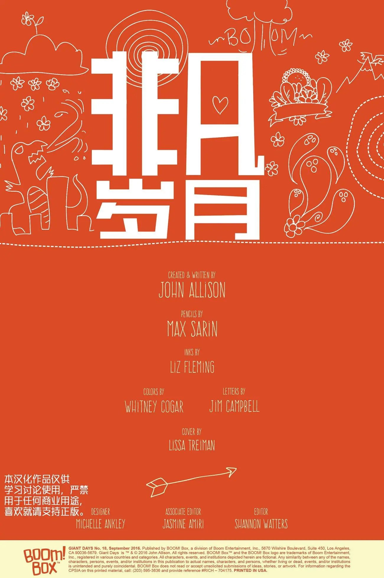 第18卷