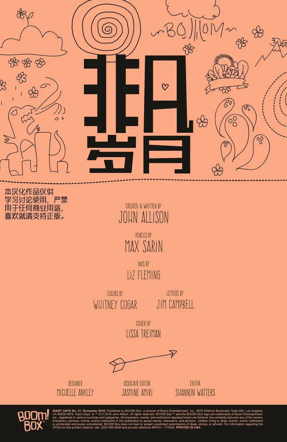第21卷