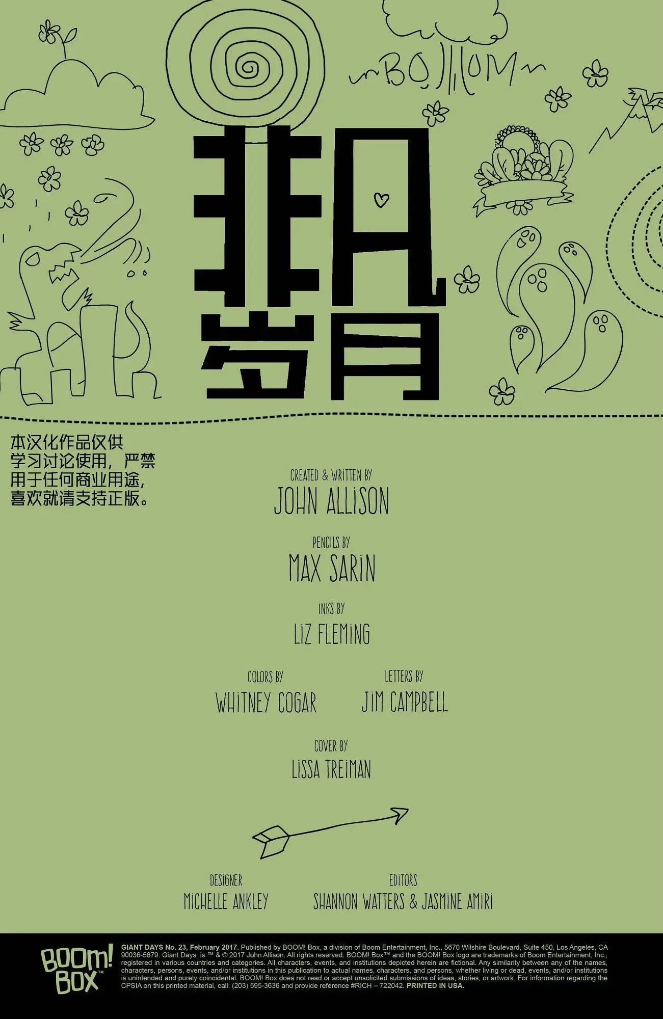 第23卷