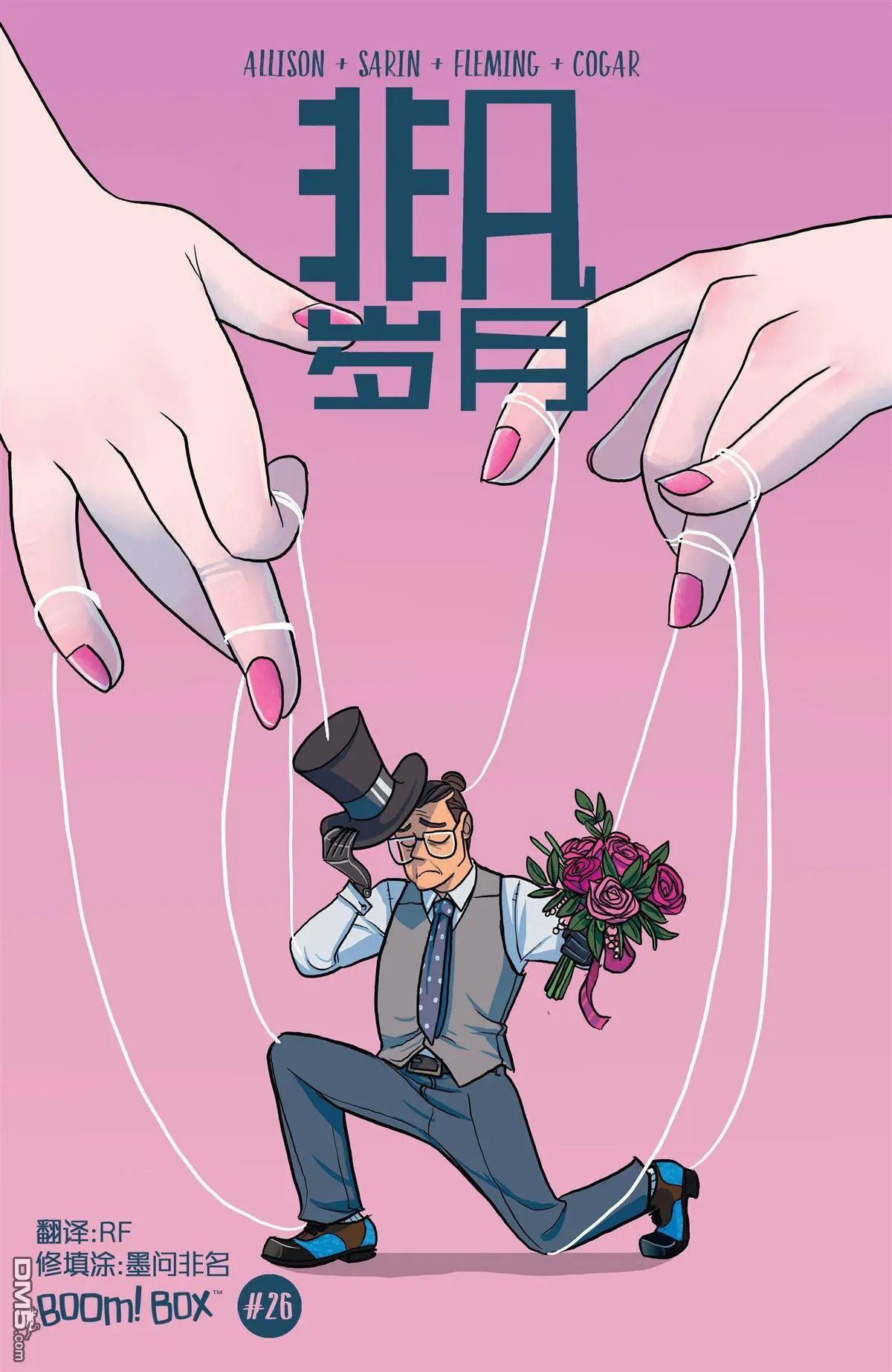 第26话