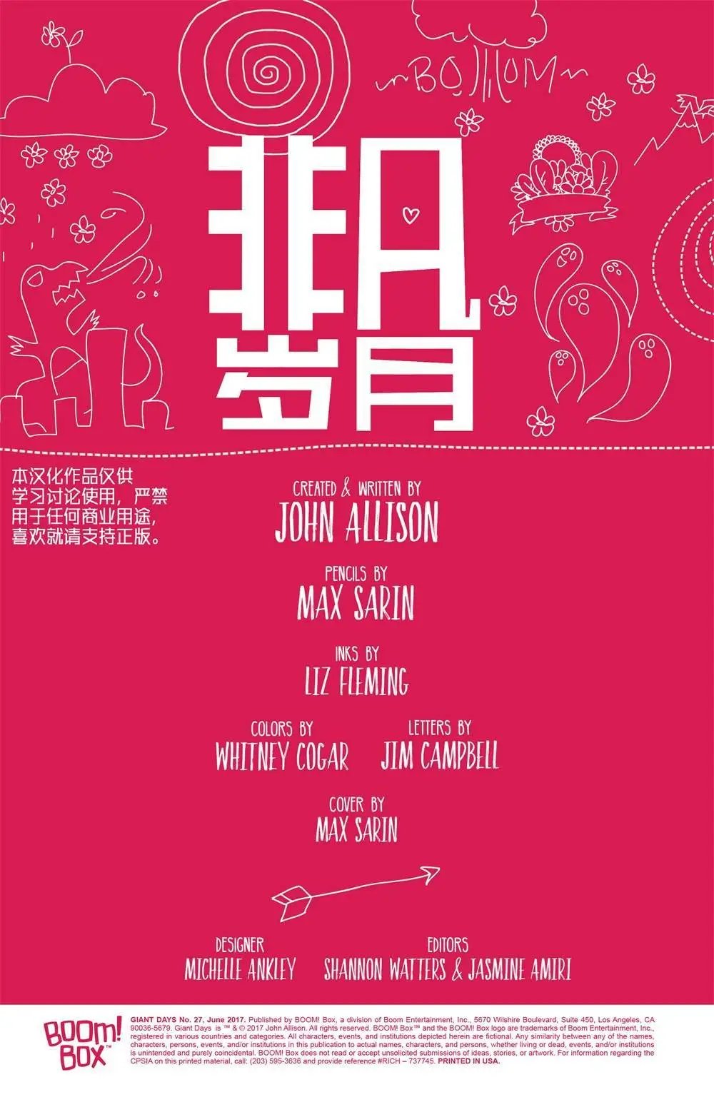 第27卷