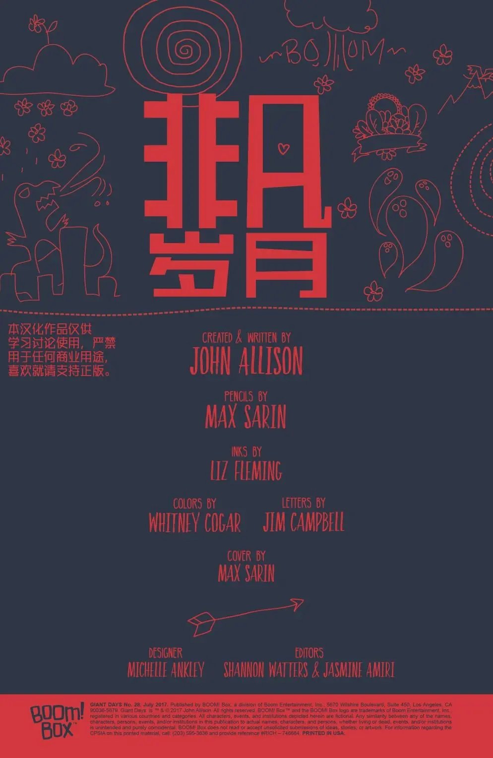第28卷