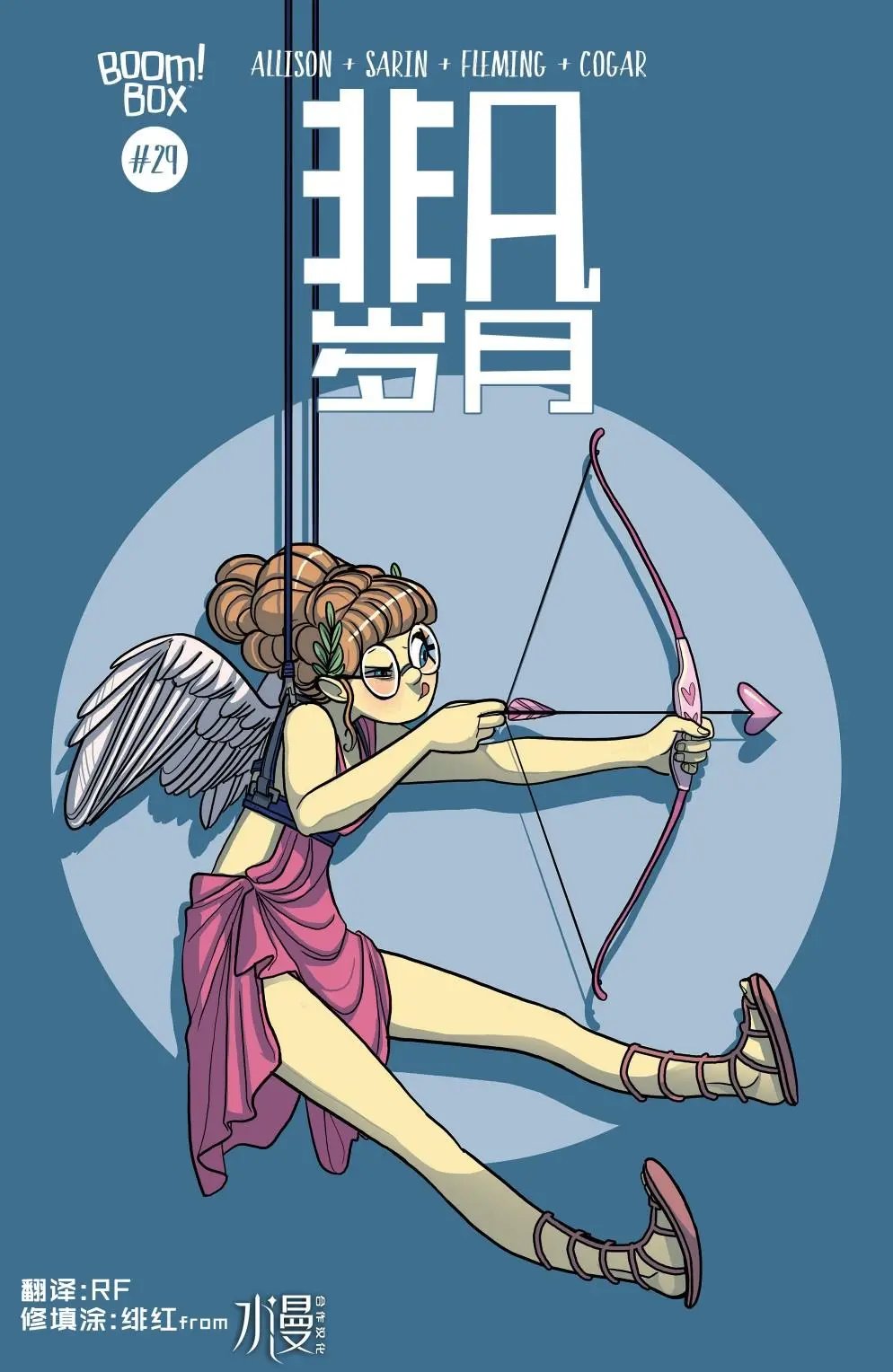 第29卷