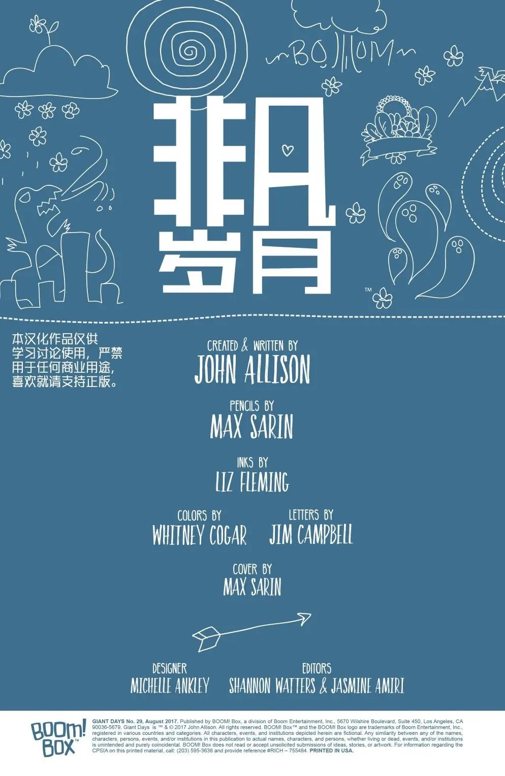 第29卷
