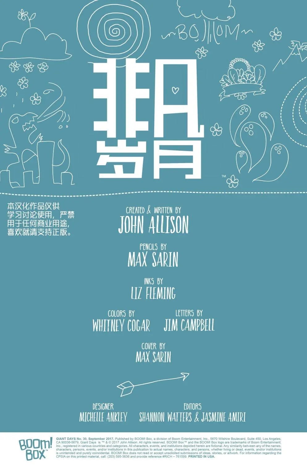 第30卷