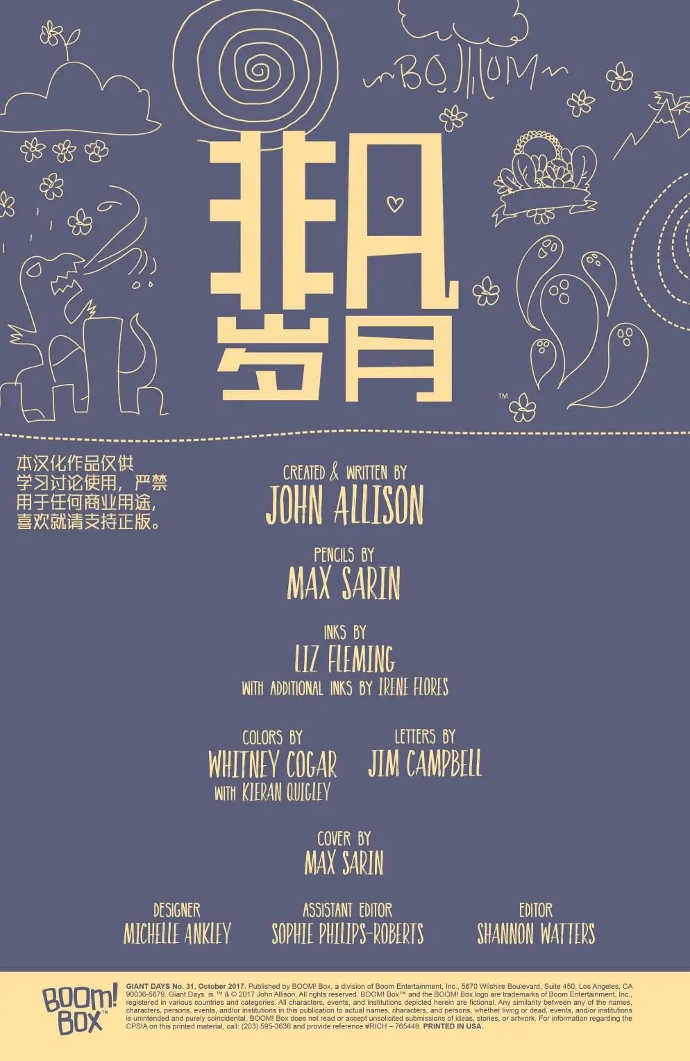 第31卷