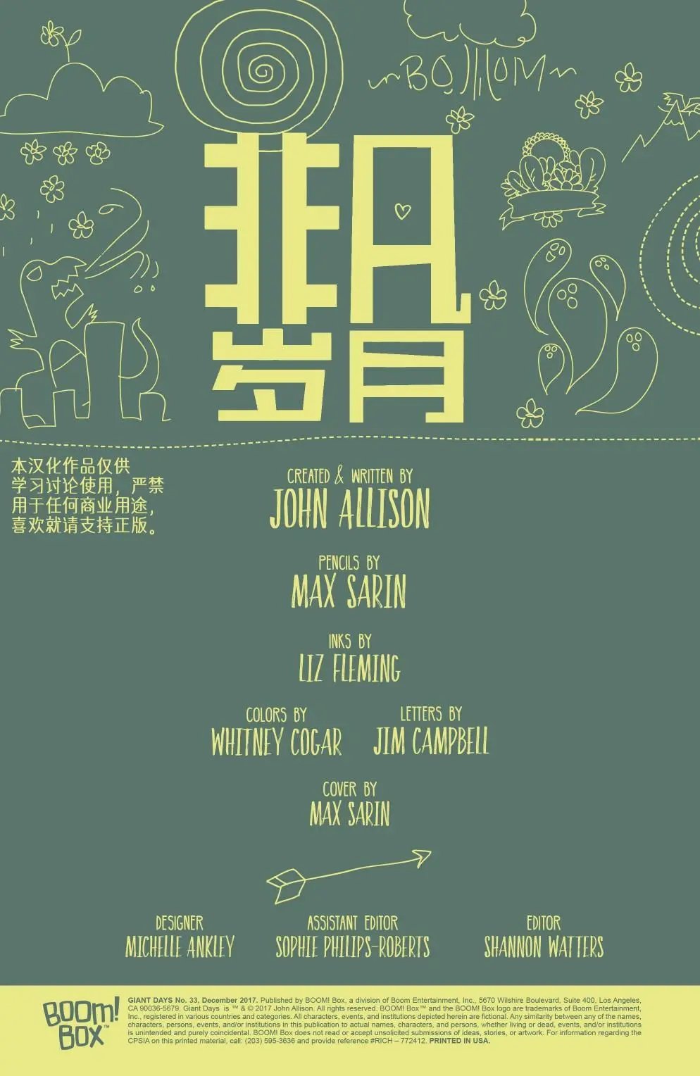 第33卷