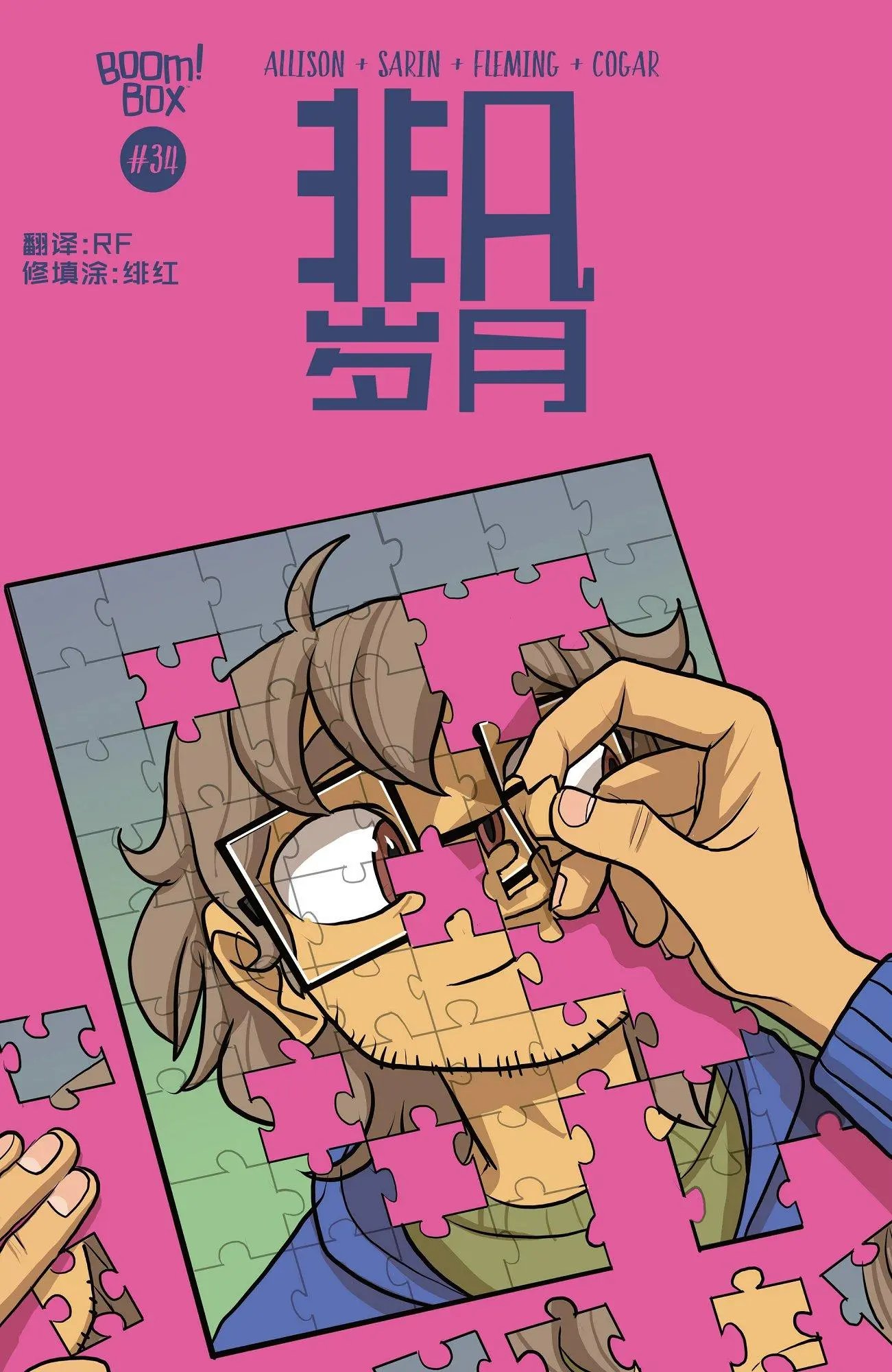 第34卷
