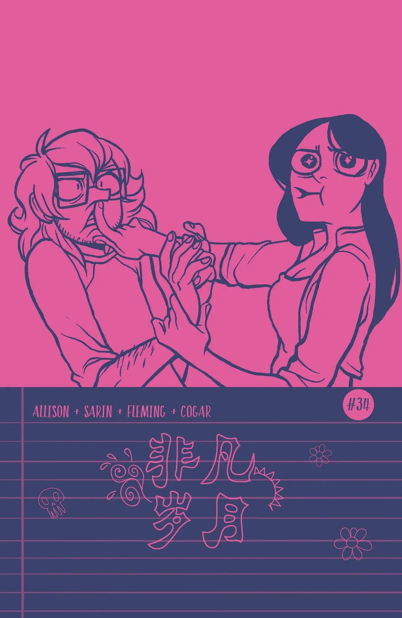 第34卷