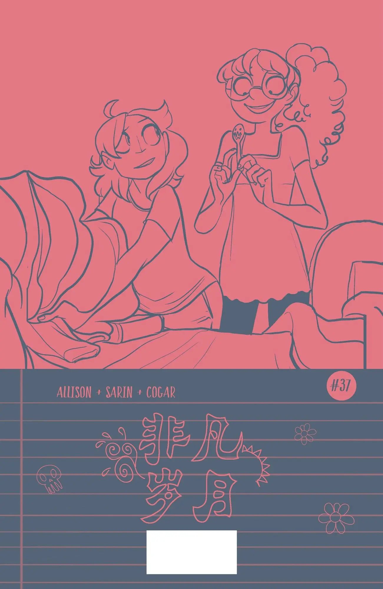 第37卷