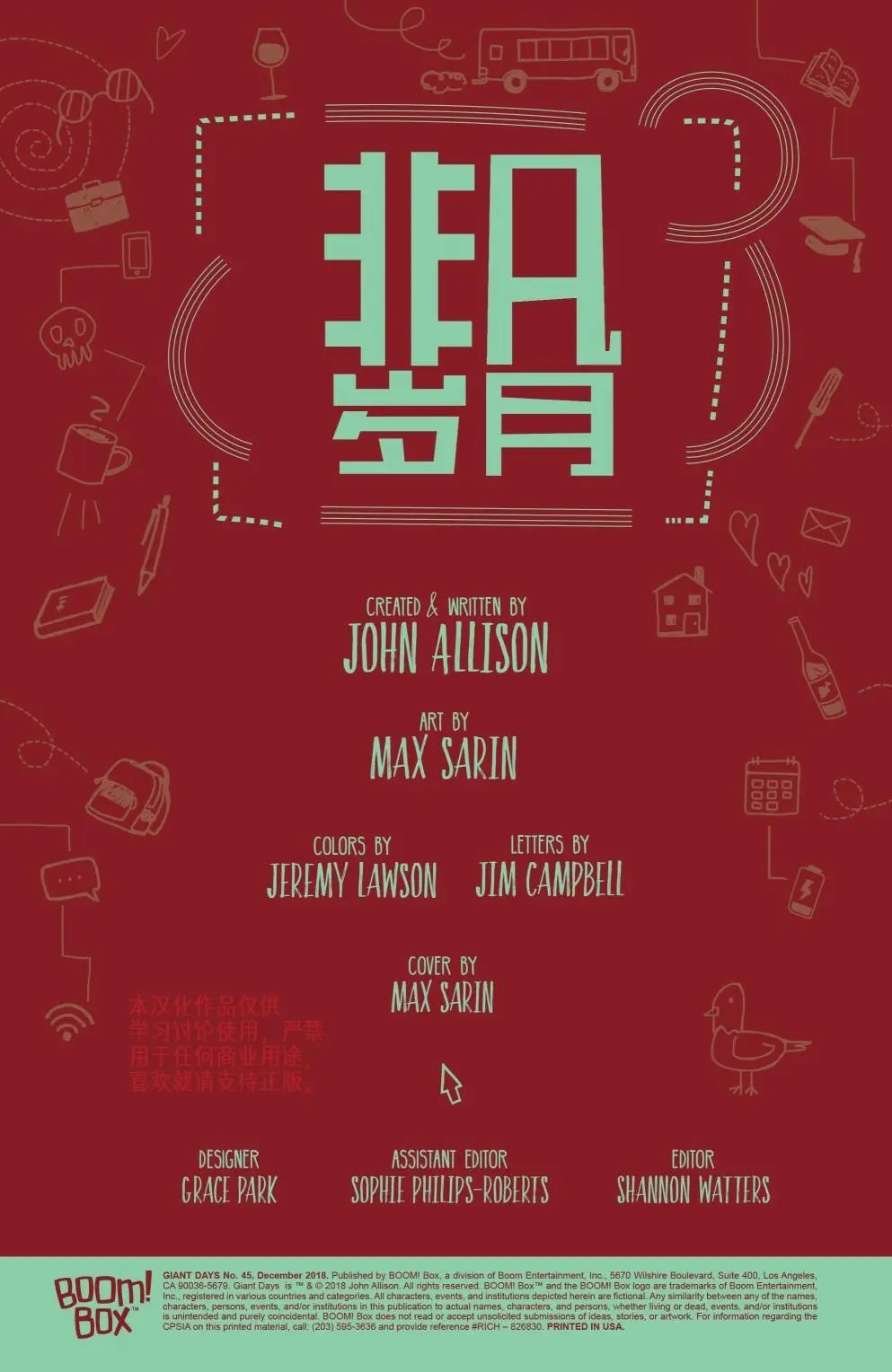 第45卷
