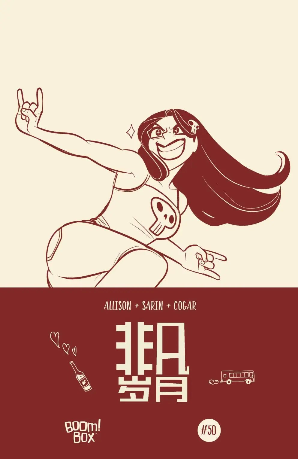 第50卷