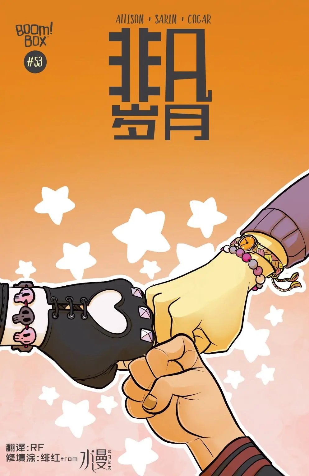 第53卷