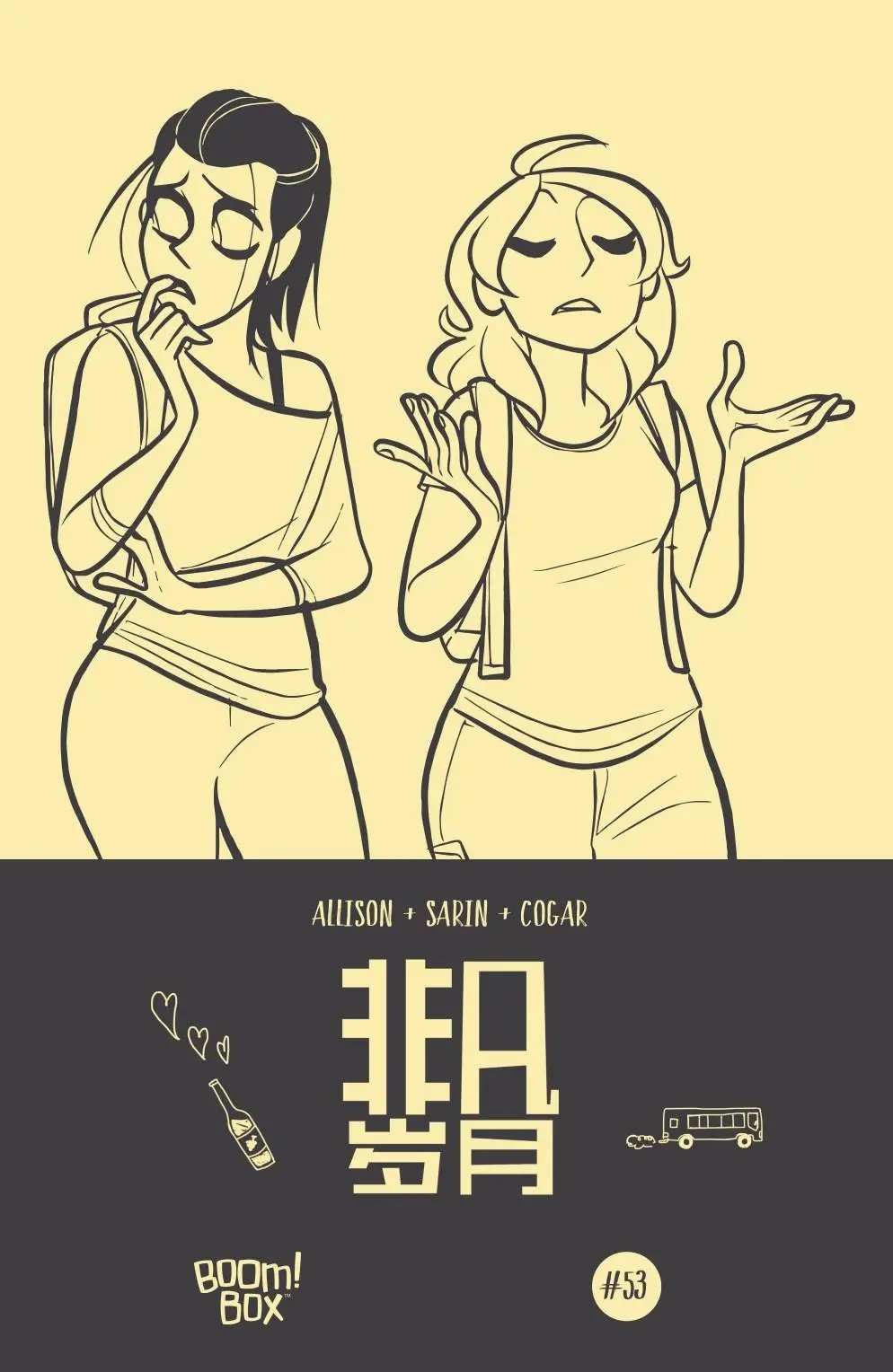 第53卷