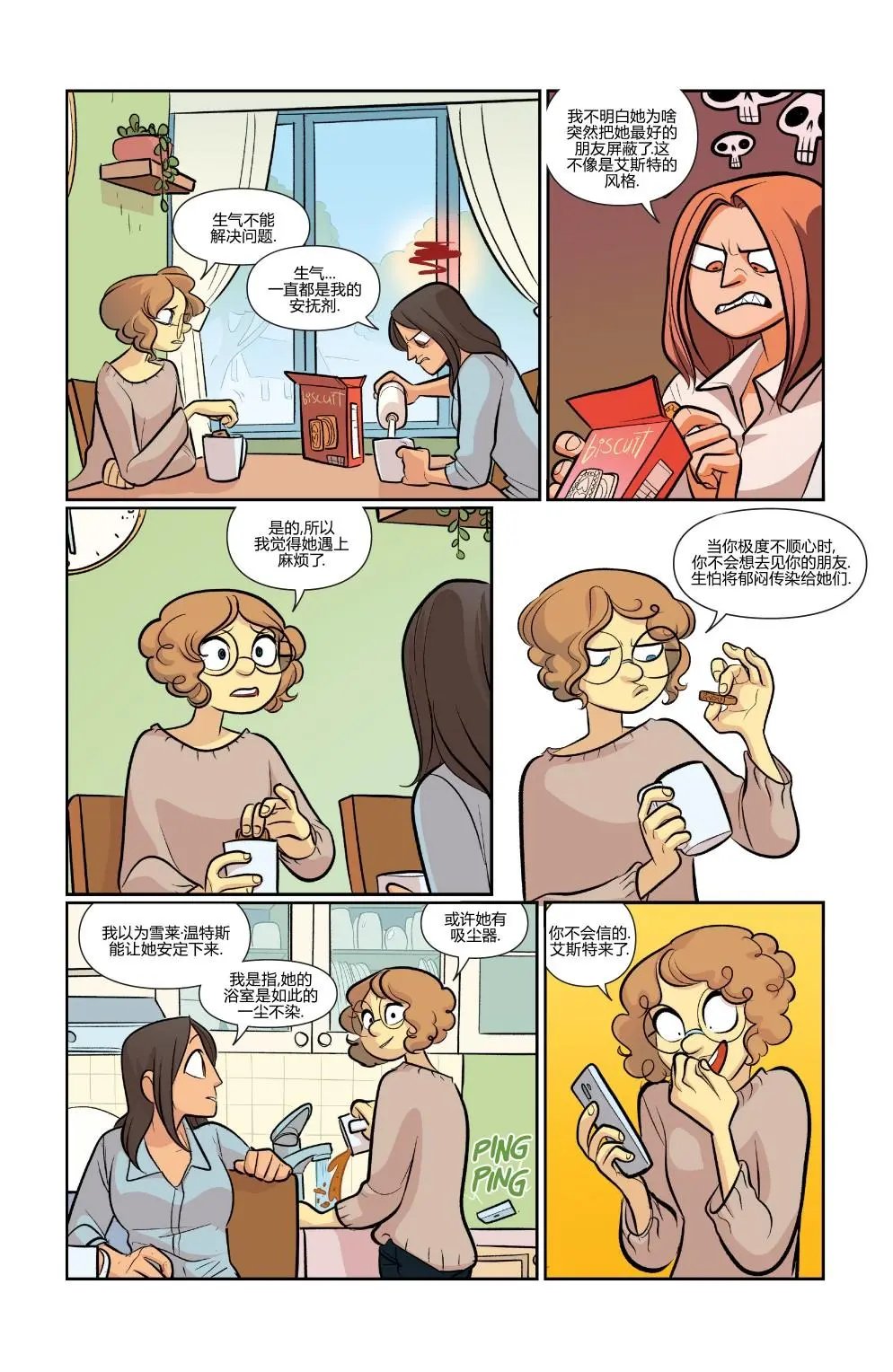 完结篇：岁月流逝