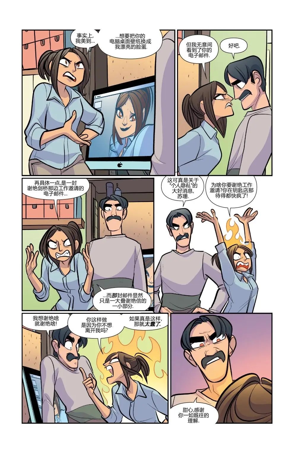 完结篇：岁月流逝