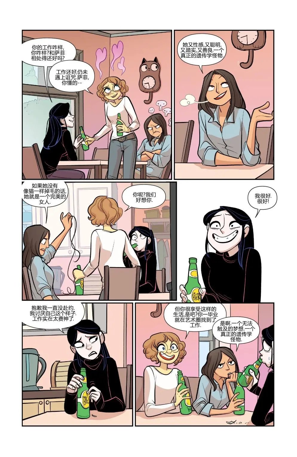 完结篇：岁月流逝