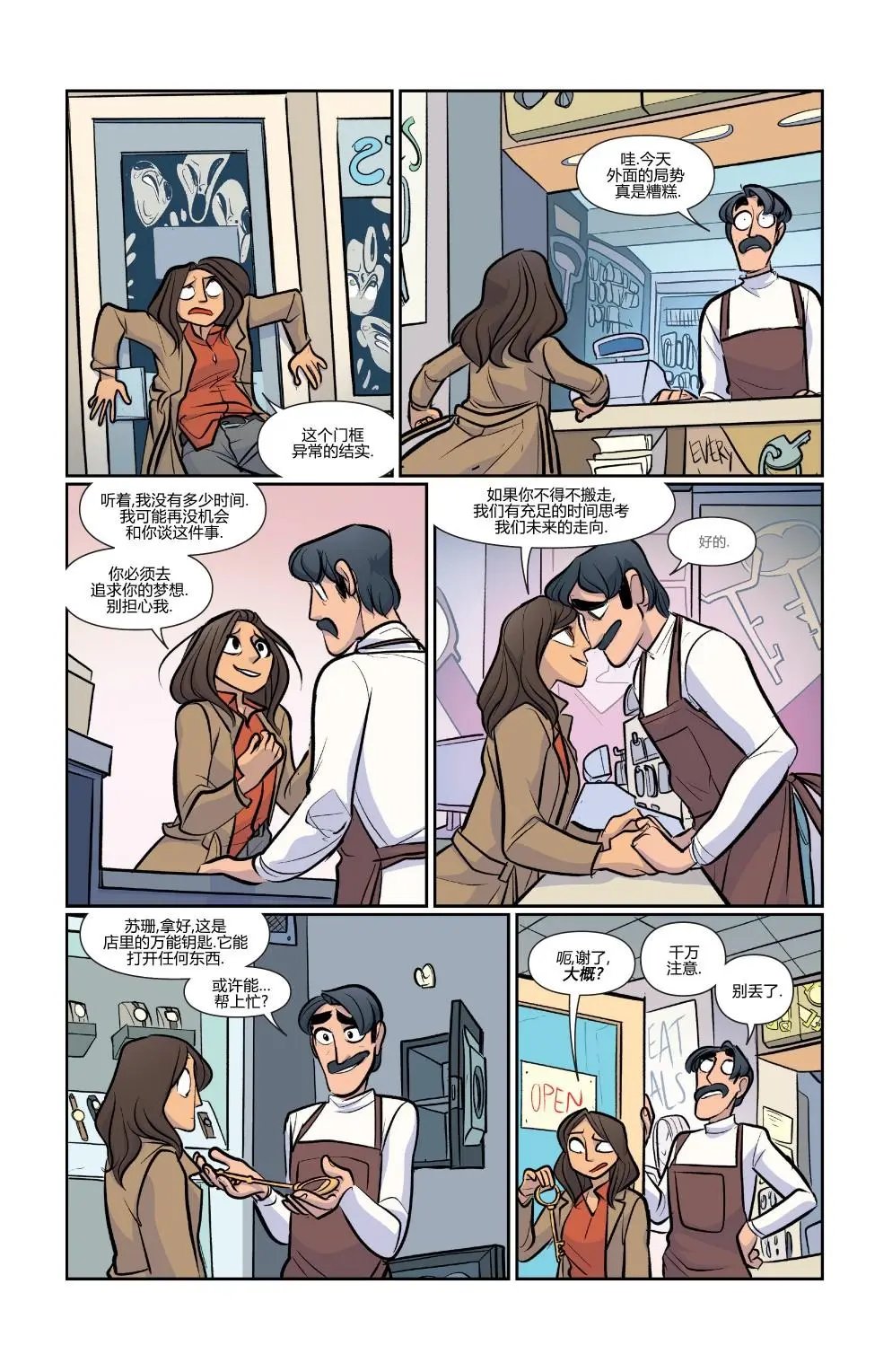 完结篇：岁月流逝