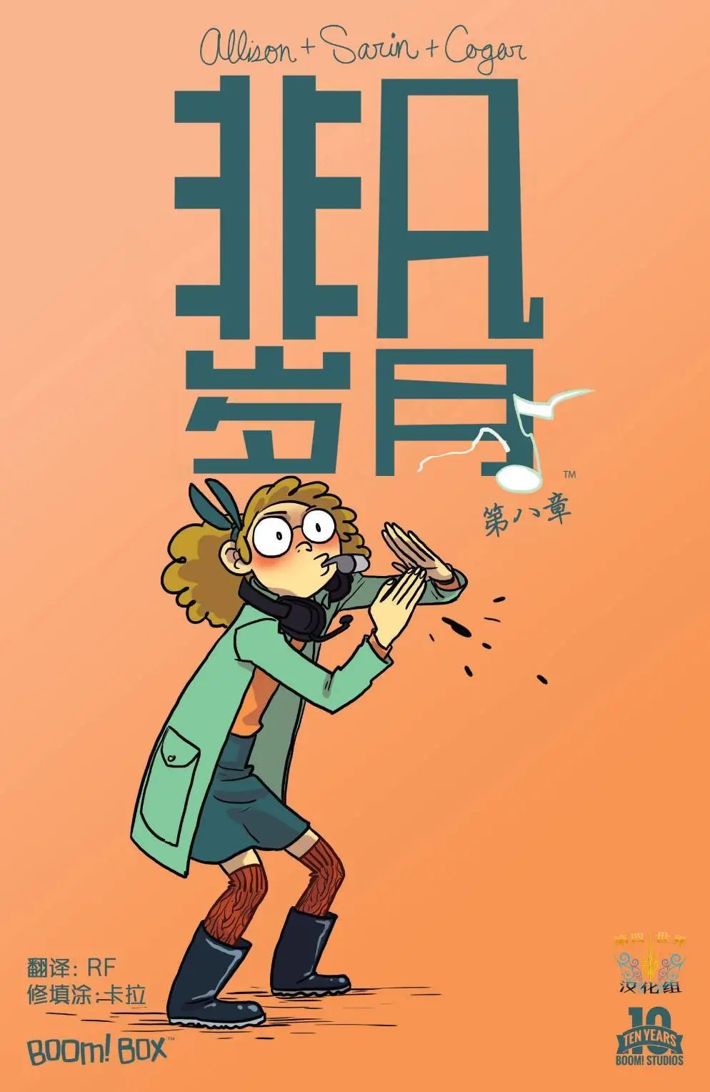 第08卷