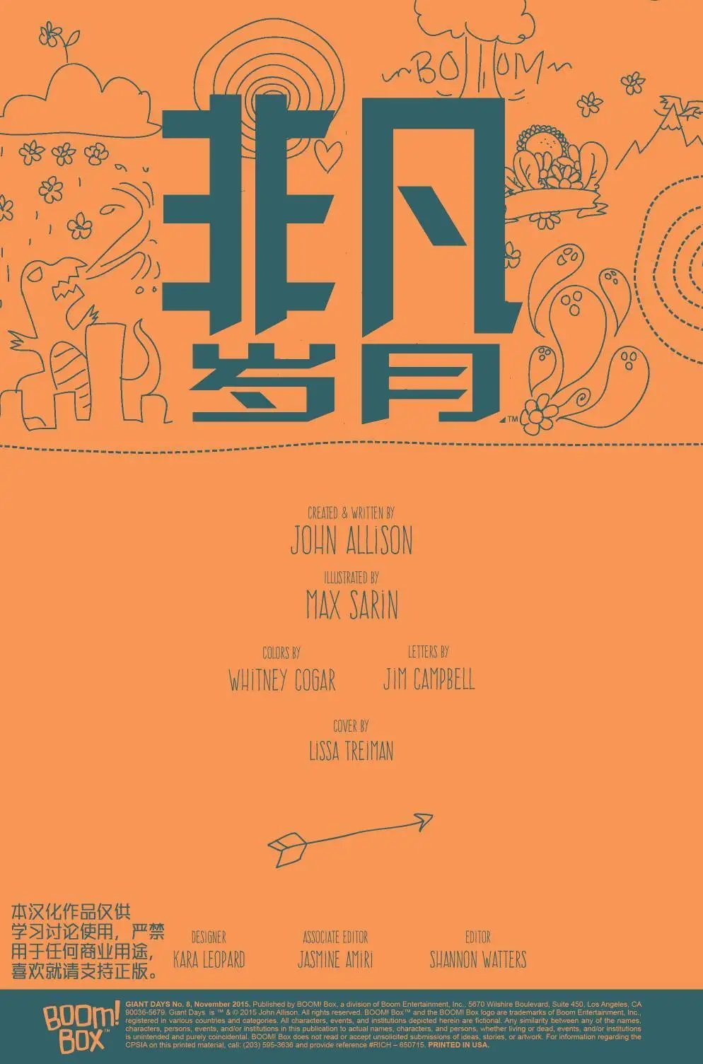 第08卷