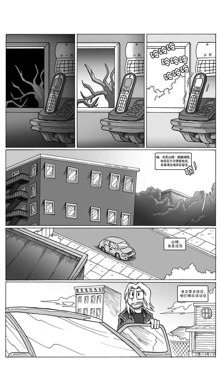 第07回