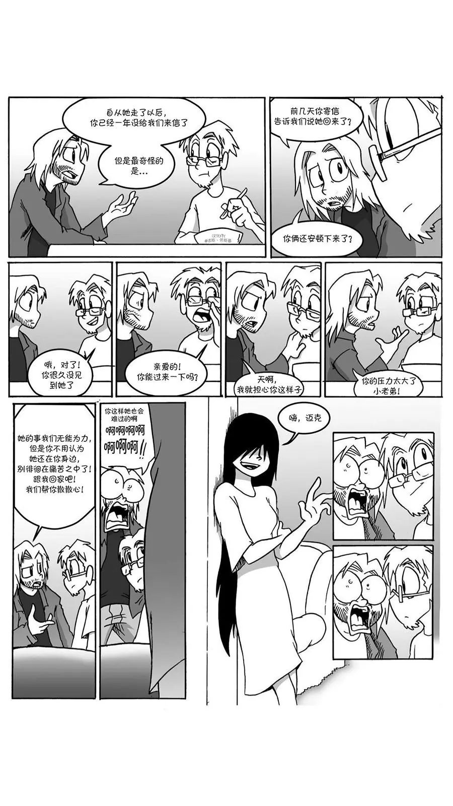 第08回