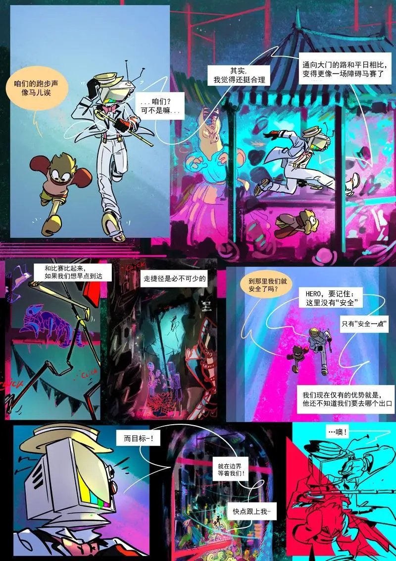 第15章 众矢之的