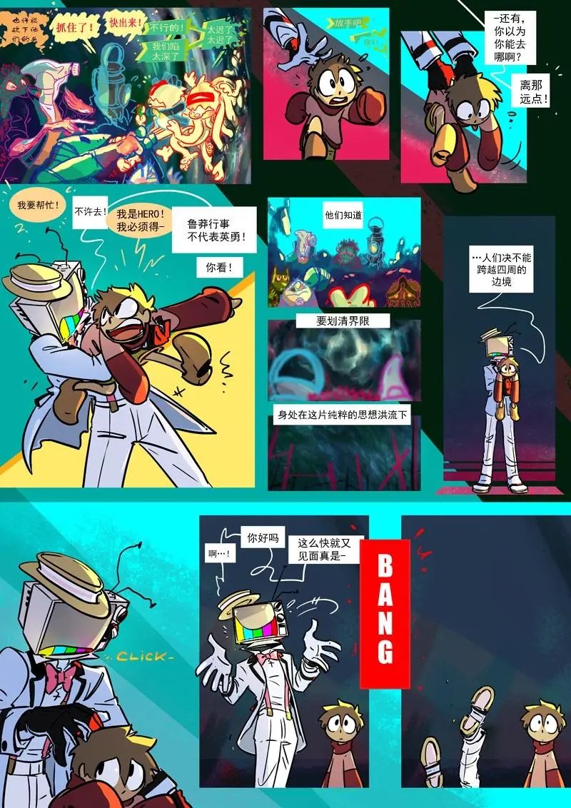 第15章 众矢之的