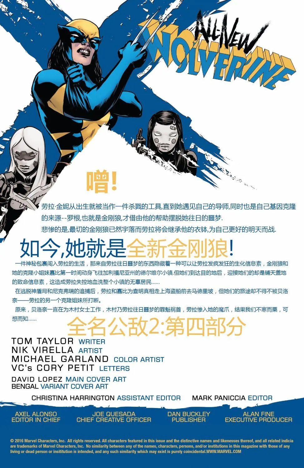 第16卷