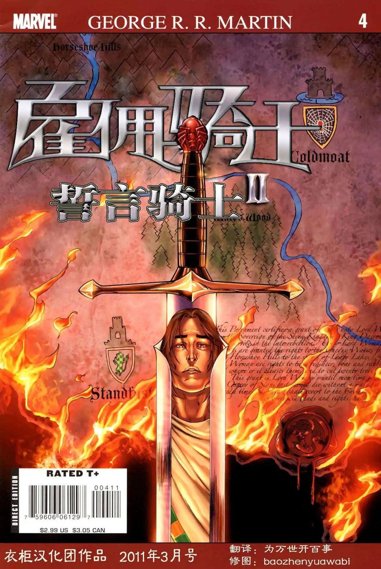 前传2-04
