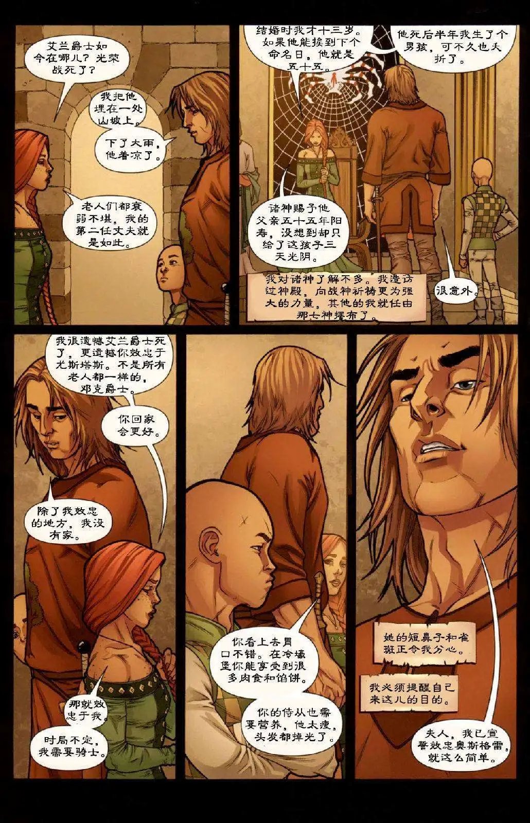 前传2-04