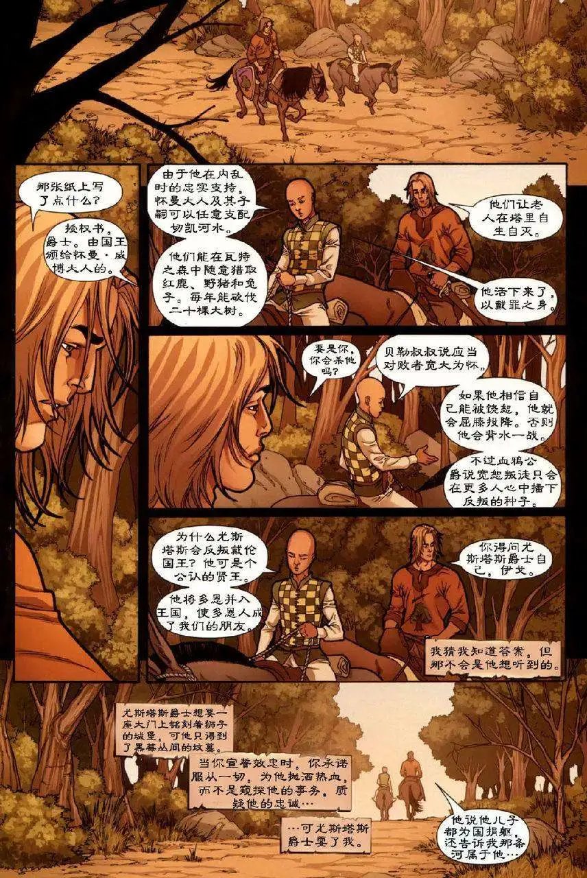 前传2-04