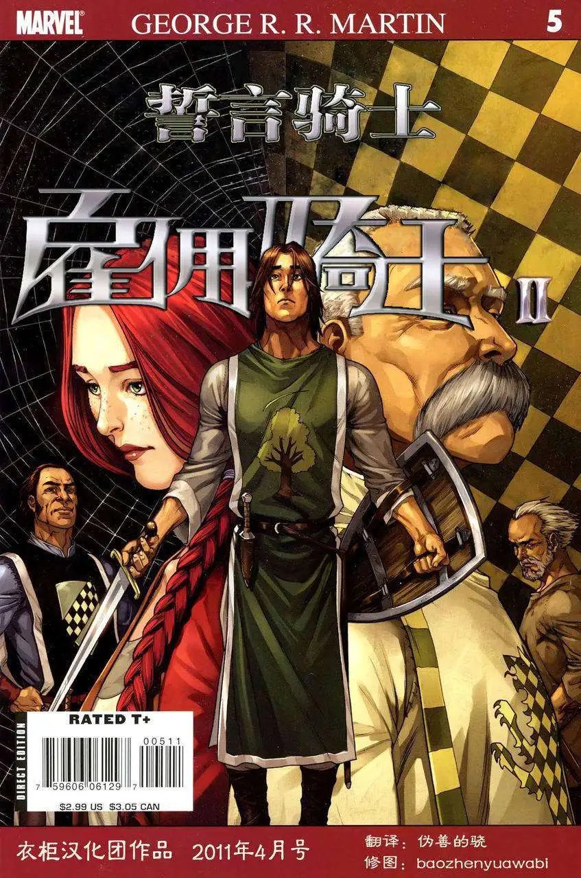 前传2-05