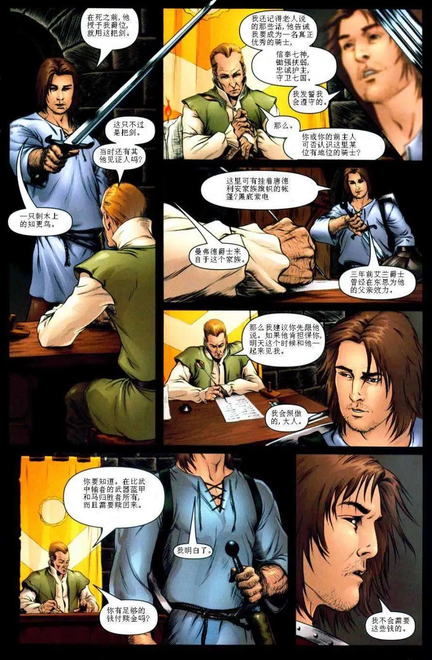 前传1-02