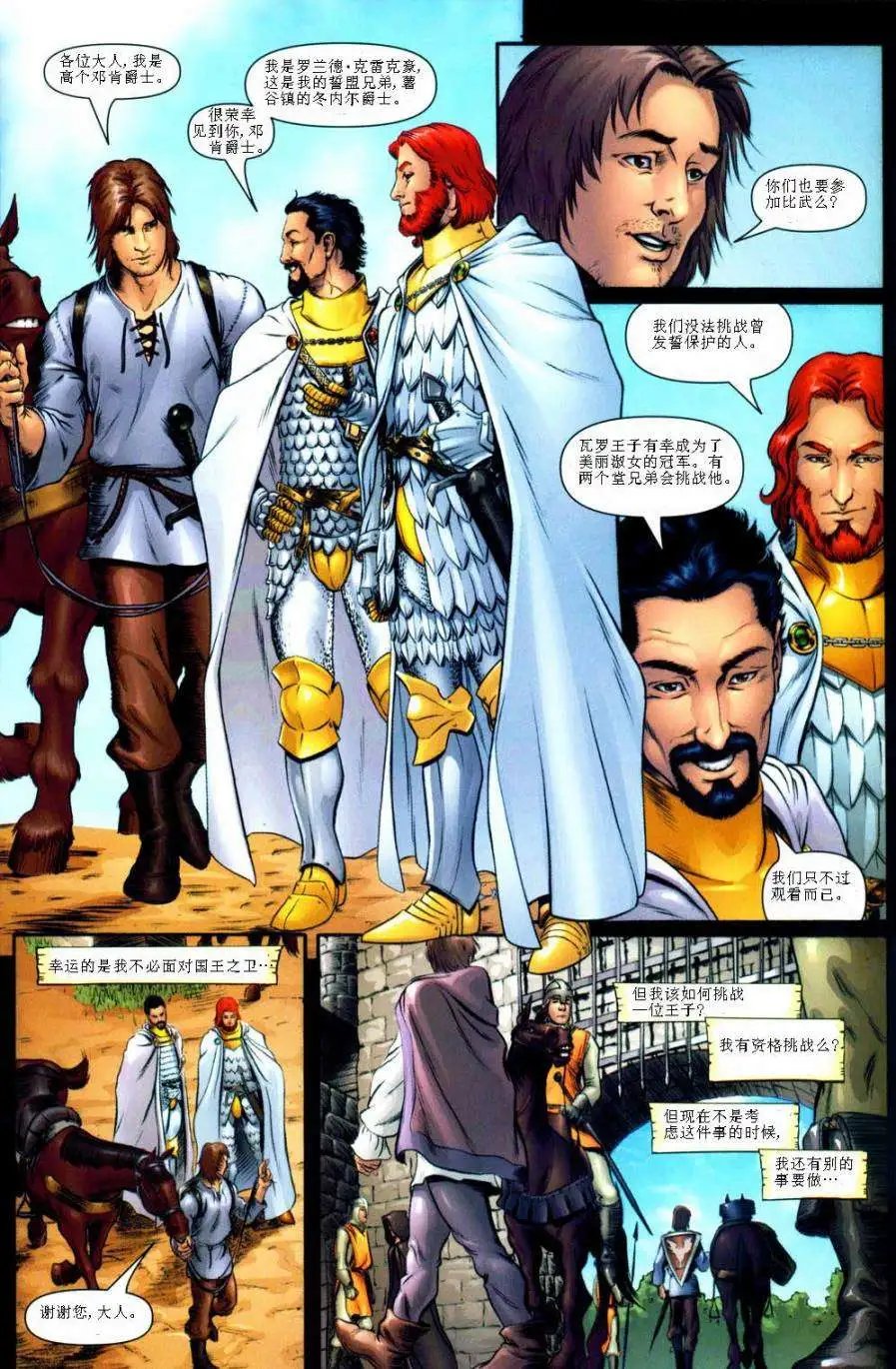 前传1-02