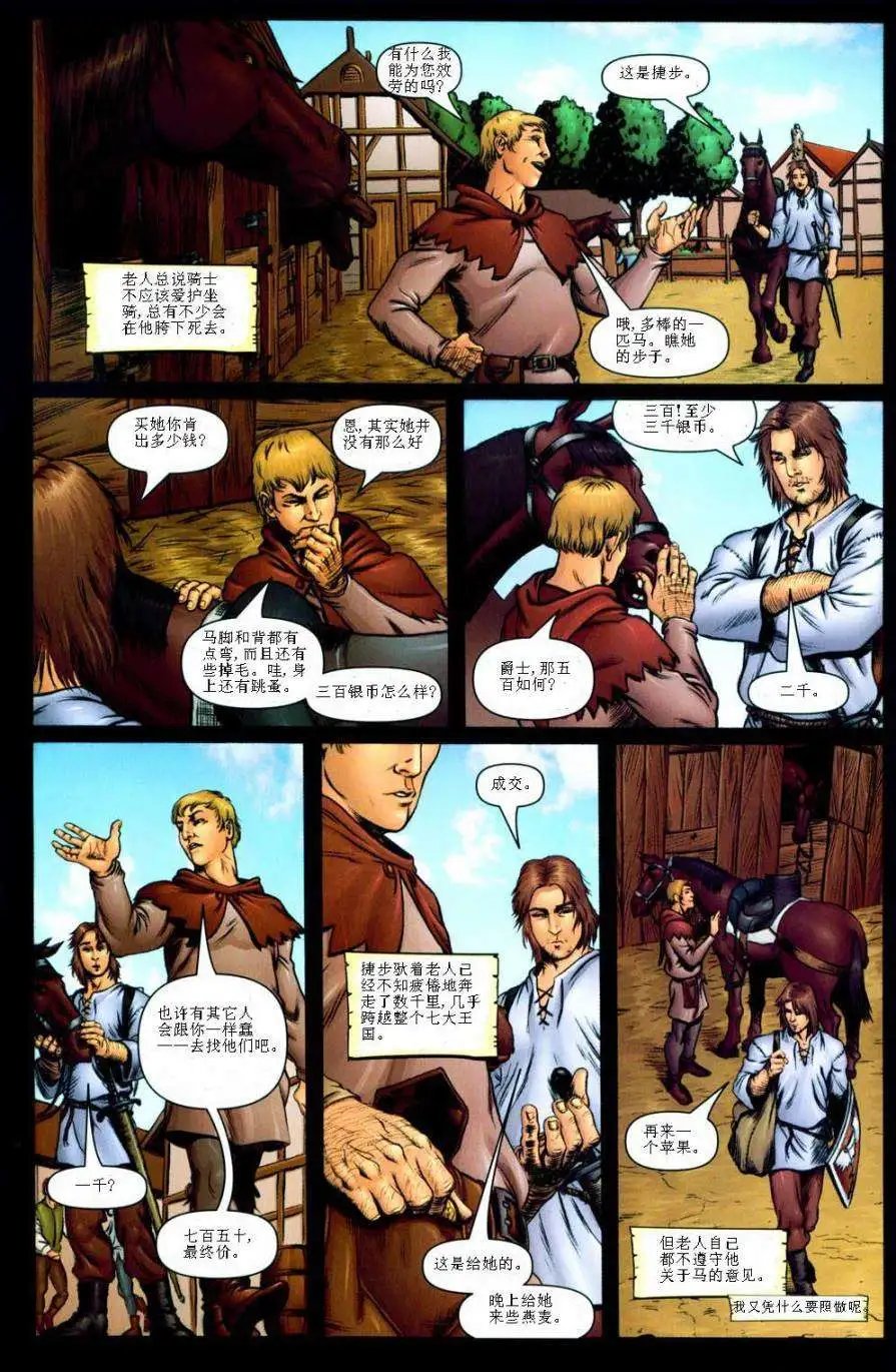 前传1-02