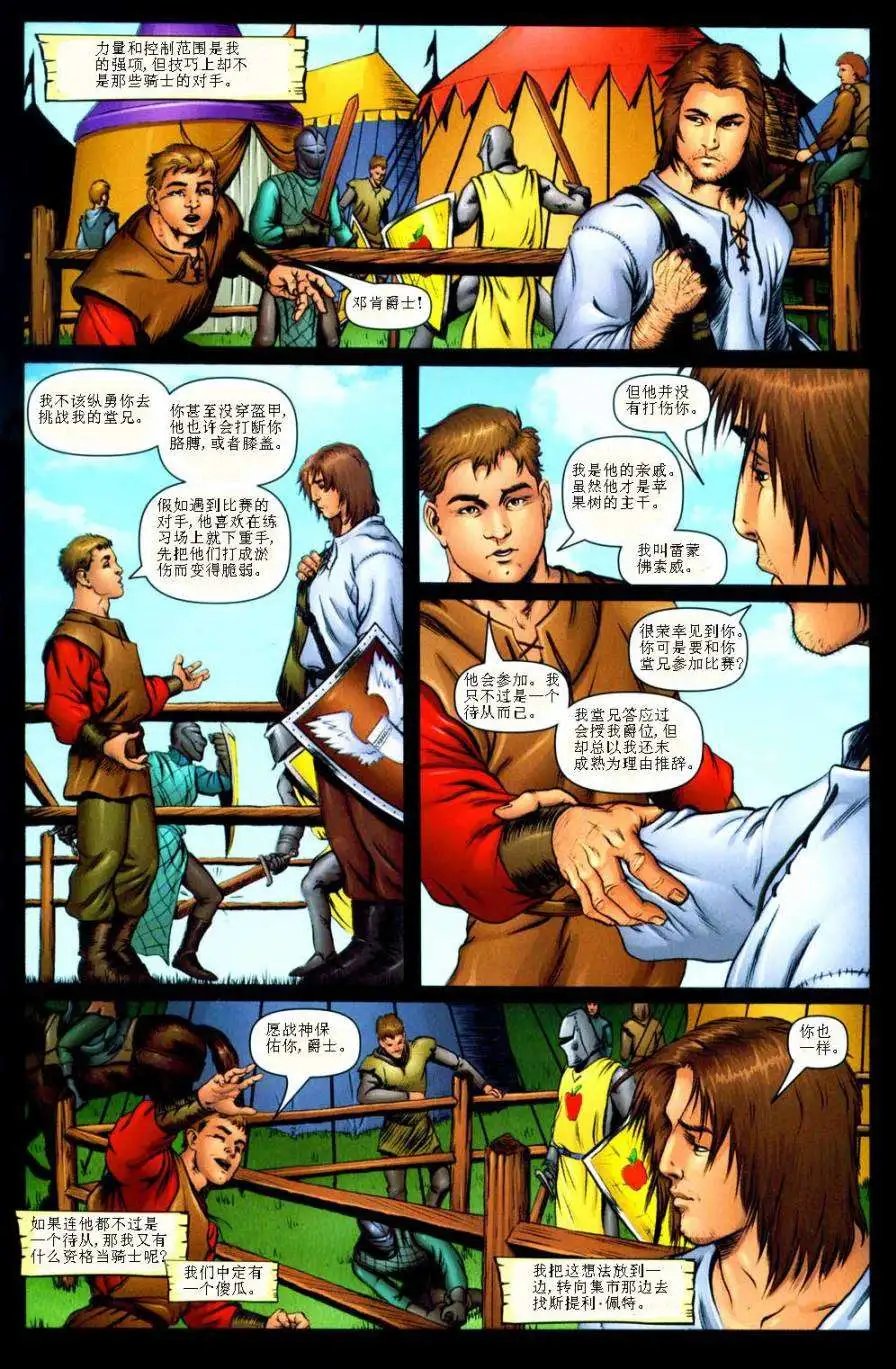 前传1-02