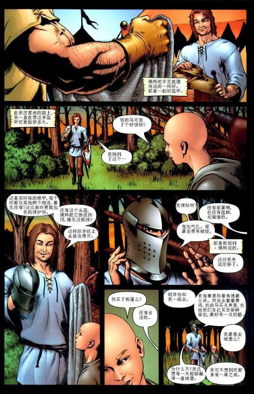 前传1-02